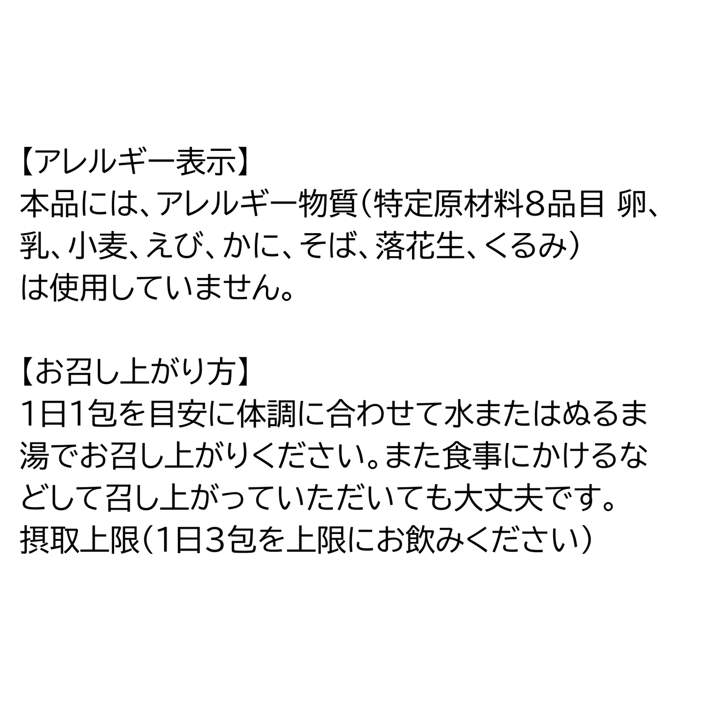 三善 高麗人参パウダー 1g×30袋セット