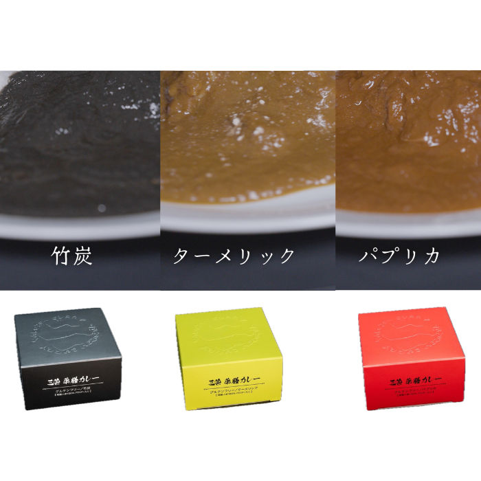三善の薬膳カレーソース 3種セット