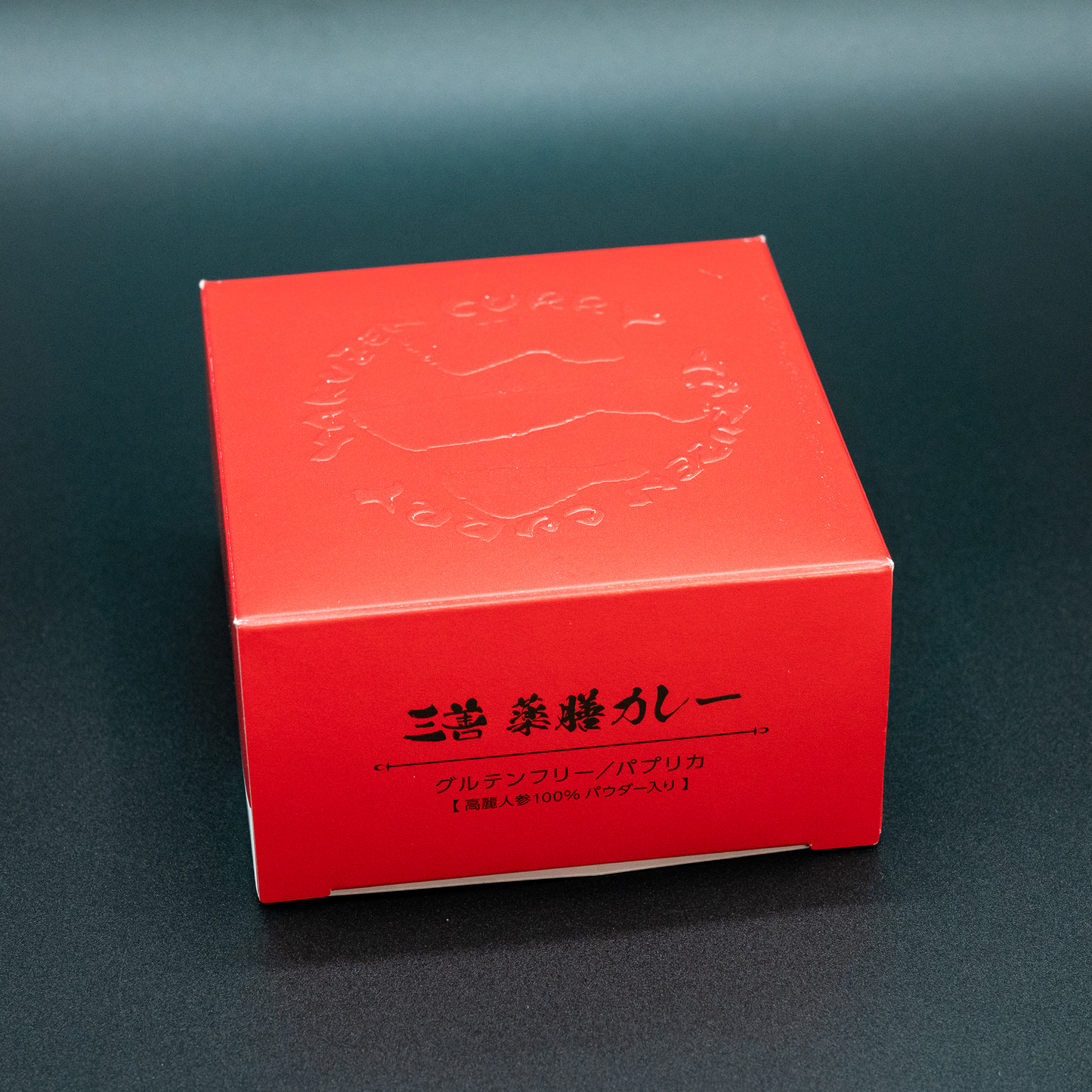 三善の薬膳カレーソース 3種セット