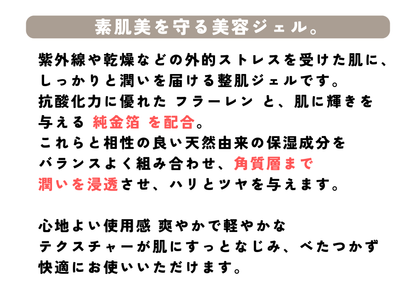 ZERObeautygel　ゼロビューティージェル