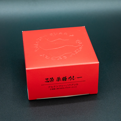 三善の薬膳カレーソース　3種セット